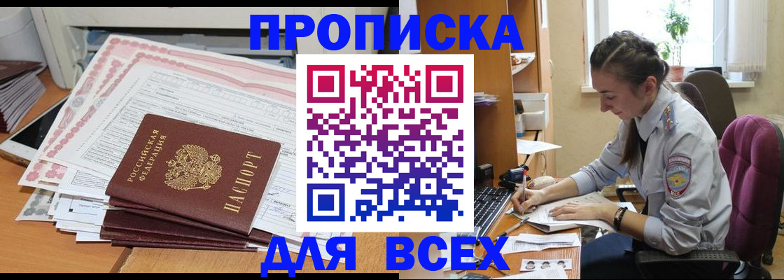 временная регистрация поиск в Судогде